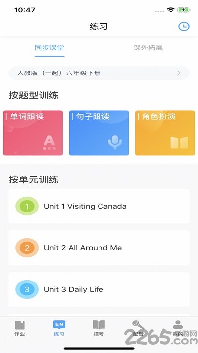 大魚人機(jī)口語