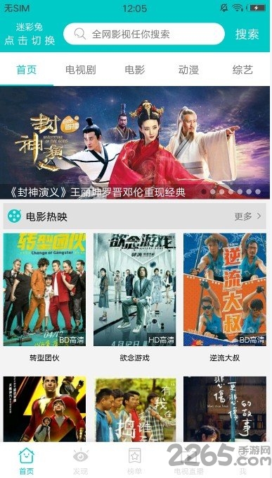 斑馬影視官方版