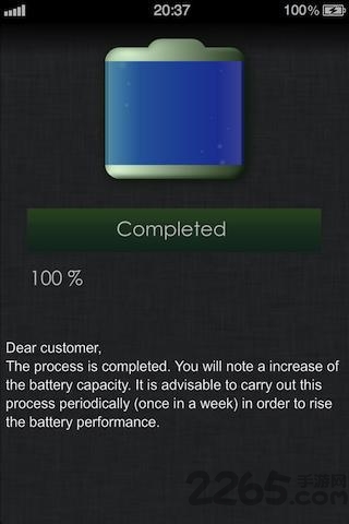電池修復(fù)APP