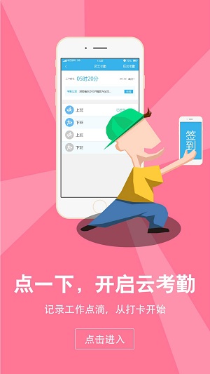 藥店小蜜APP
