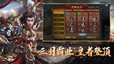 群英三國(guó)手機(jī)版