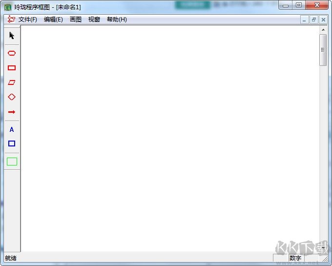 流程圖軟件免費下載