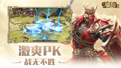 風(fēng)暴魔域2