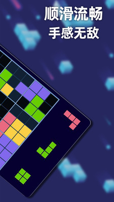 俄羅斯方塊游戲