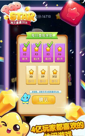 俄羅斯方塊消滅星星版