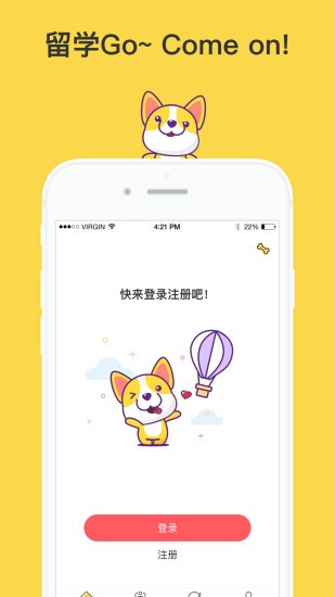 金矢留學(xué)APP