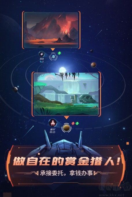 跨越星弧官方正版下載