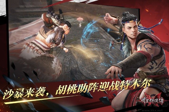 流星群俠傳安卓2022最新下載