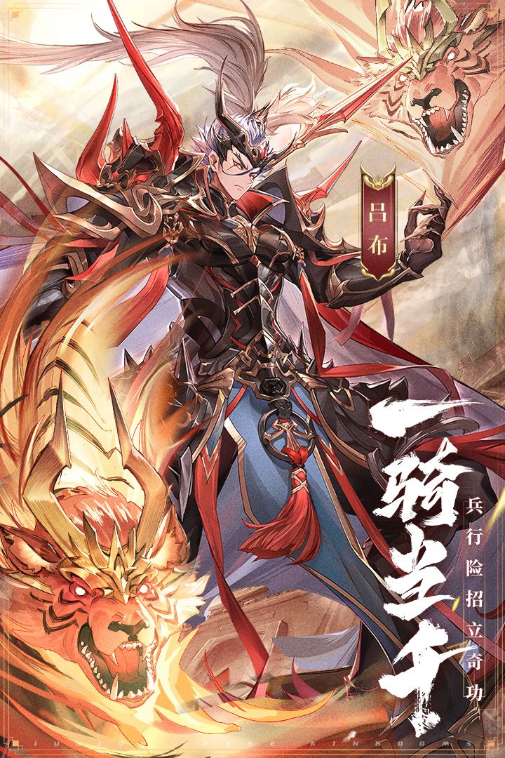 少年三國(guó)志