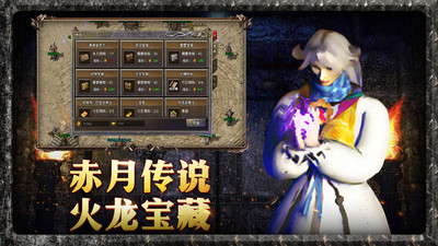 原始傳奇散人版