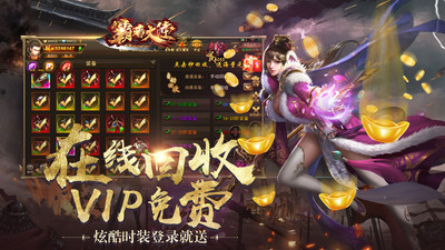 霸者大陸(超變傳奇)