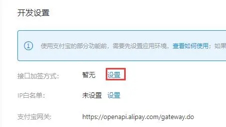 支付寶 支付寶開放平臺開發(fā)助手生成商戶私鑰/支付寶公鑰