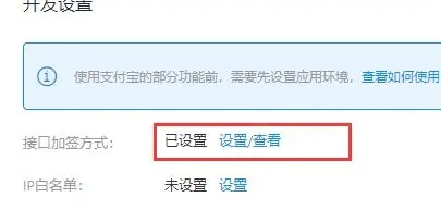 支付寶 支付寶開放平臺開發(fā)助手生成商戶私鑰/支付寶公鑰