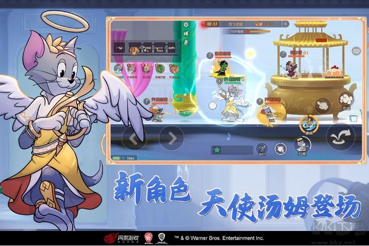 貓和老鼠手游免費下載