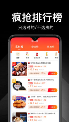 花省(購物返利)