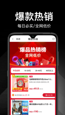 花省(購物返利)