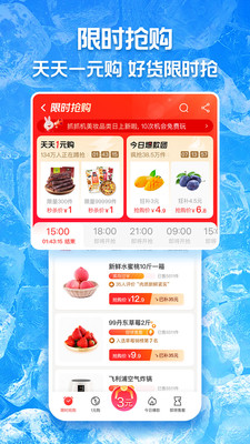 淘特(淘寶特價版)