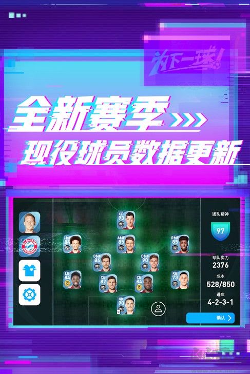 實(shí)況足球手游2022最新下載