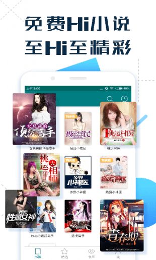 免費(fèi)hi小說