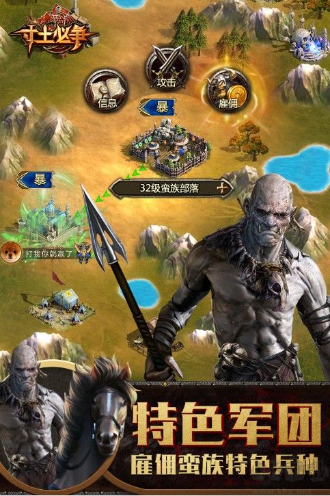 戰(zhàn)火與文明下載