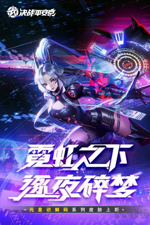 決戰(zhàn)平安京