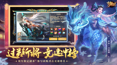 夢(mèng)三國(guó)(國(guó)風(fēng)MOBA)