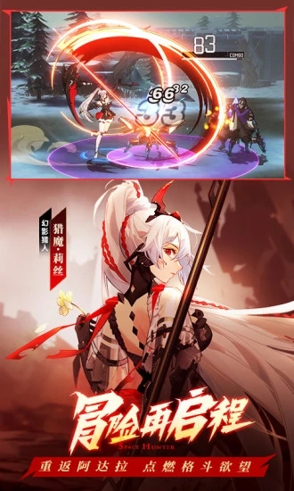 時空獵人3應用寶版