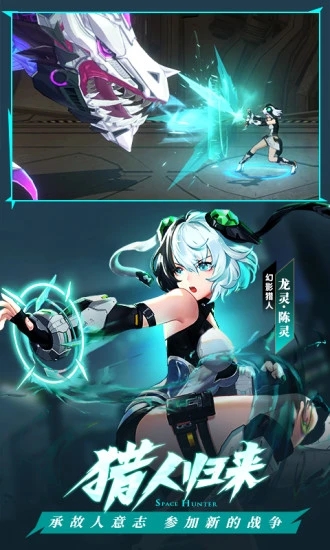 時空獵人3應用寶版