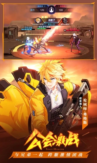 時空獵人3應用寶版