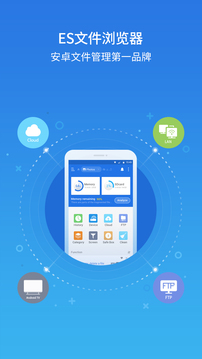 ES文件瀏覽器VIP免廣告版