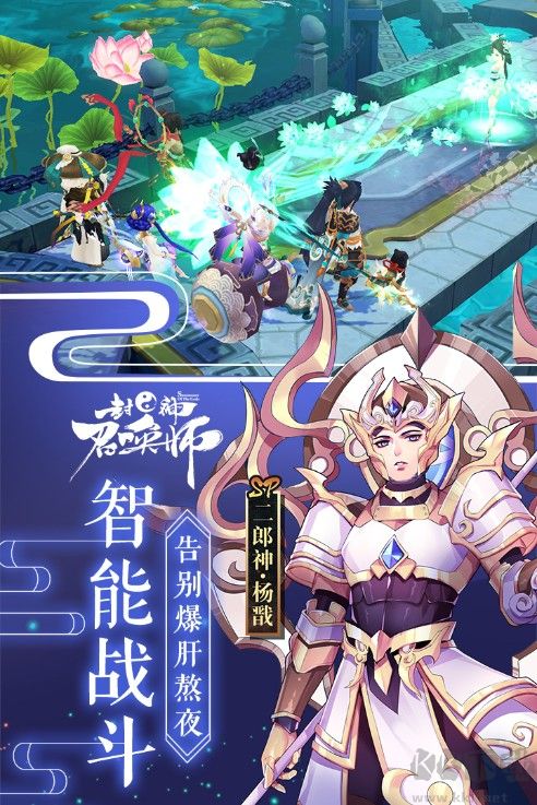 封神召喚師下載