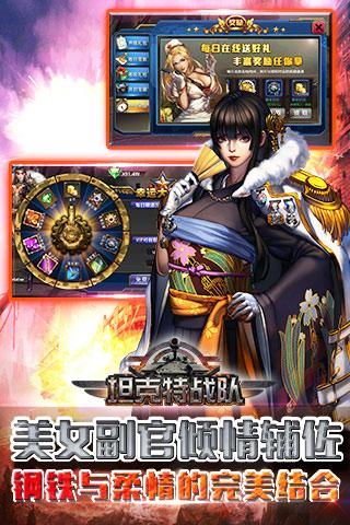 坦克特戰(zhàn)隊(duì)