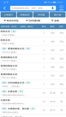 行行造價(jià)(工程清單計(jì)價(jià)預(yù)算套價(jià))