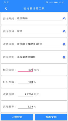 行行造價(jià)(工程清單計(jì)價(jià)預(yù)算套價(jià))