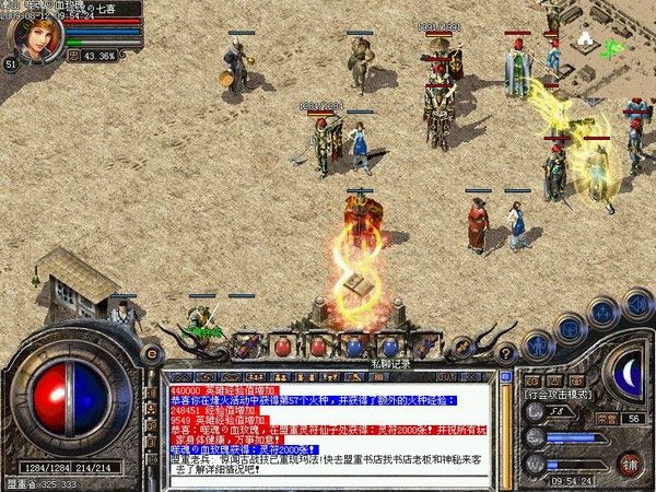 盛大熱血傳奇客戶端電腦版