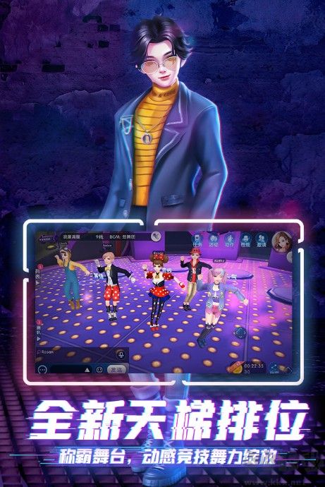 勁舞時代下載