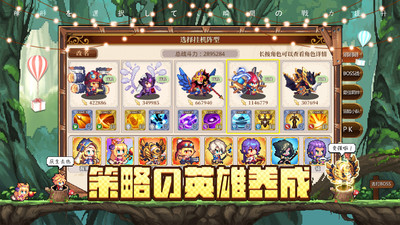 異次元大作戰(zhàn)手游