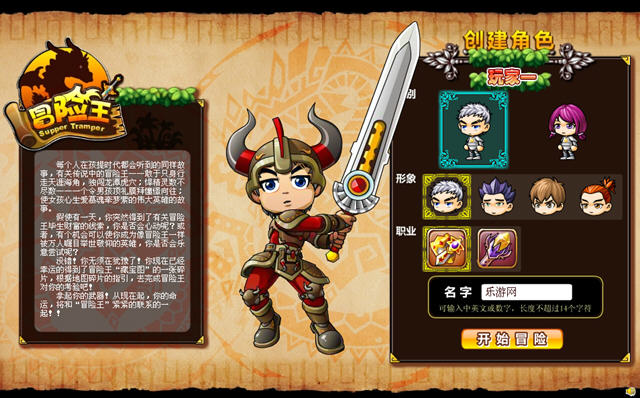 冒險王之神兵傳奇幸運無敵版