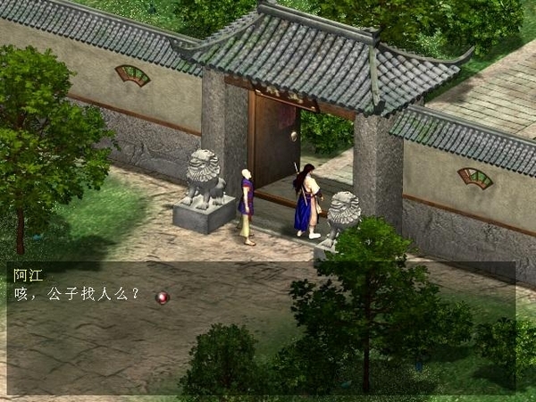 天龍八部天佛降世圖片6