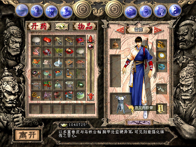 天龍八部天佛降世中文單機版