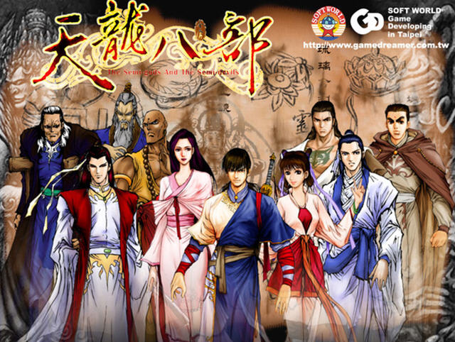 天龍八部天佛降世中文單機版