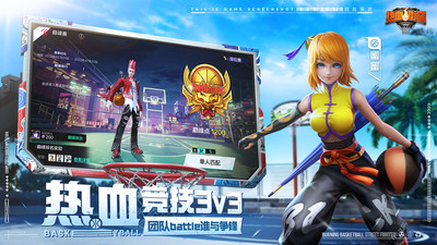 熱血街籃安卓版