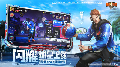 熱血街籃安卓版