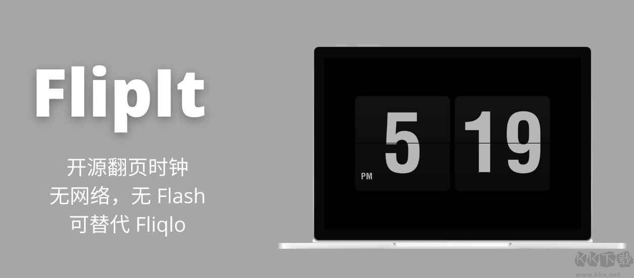 翻頁(yè)時(shí)鐘Fliplt