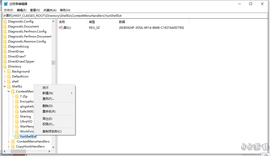右鍵菜單怎么刪除“上傳到百度網盤”選