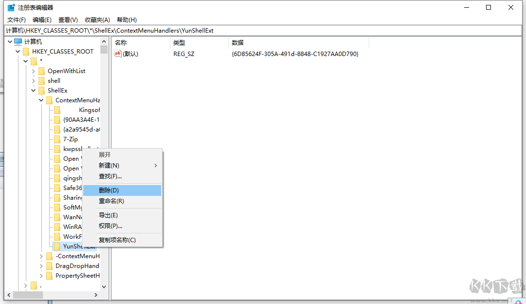 右鍵菜單怎么刪除“上傳到百度網盤”選