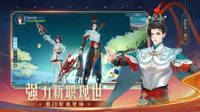 新笑傲江湖(星辰變聯(lián)動)