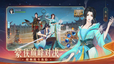 新笑傲江湖(星辰變聯(lián)動)