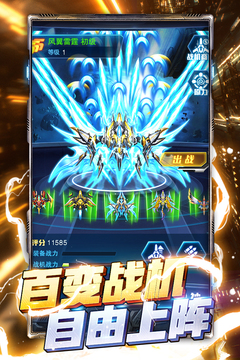 王牌機(jī)戰(zhàn)