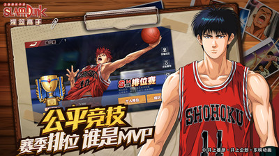 灌籃高手手游
